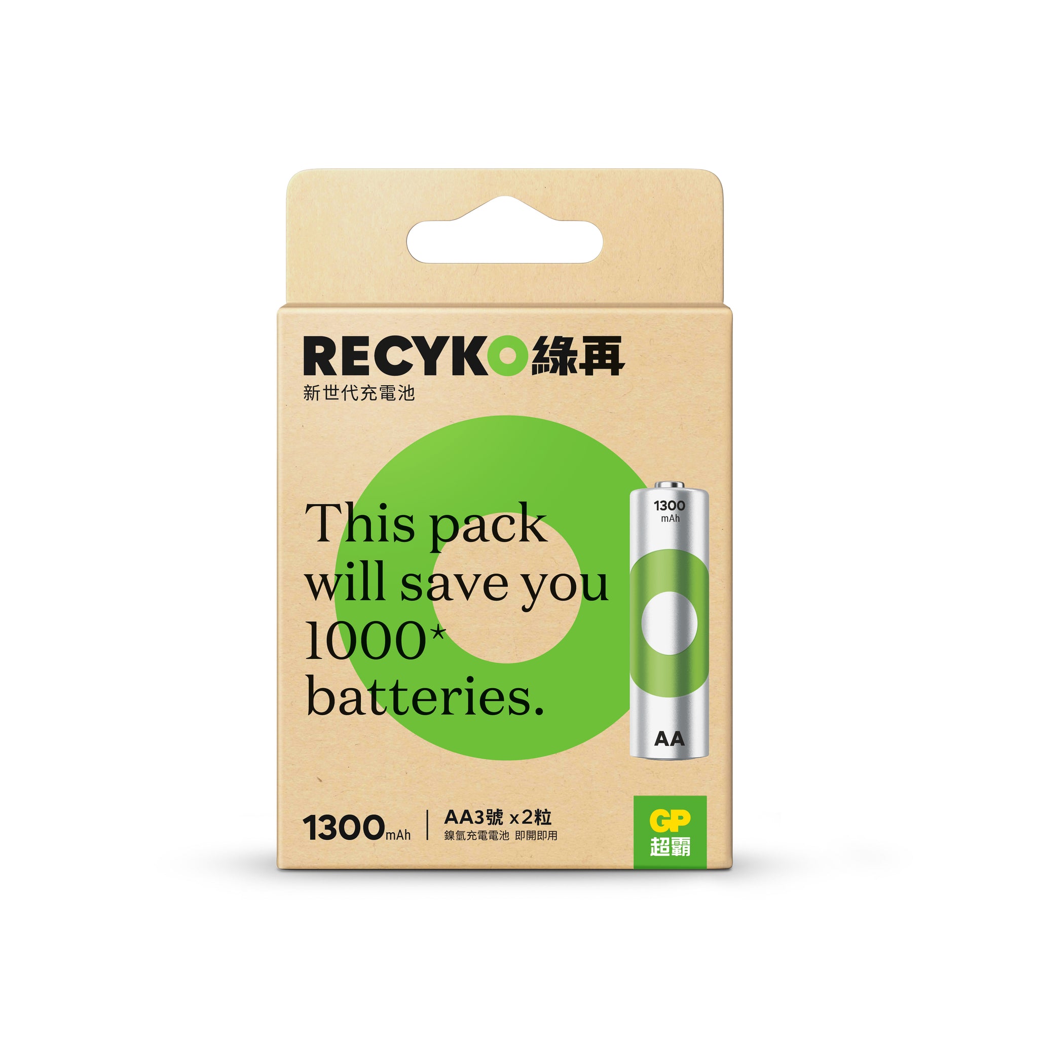 GP Recyko 充電池1300mAh 3號4入裝