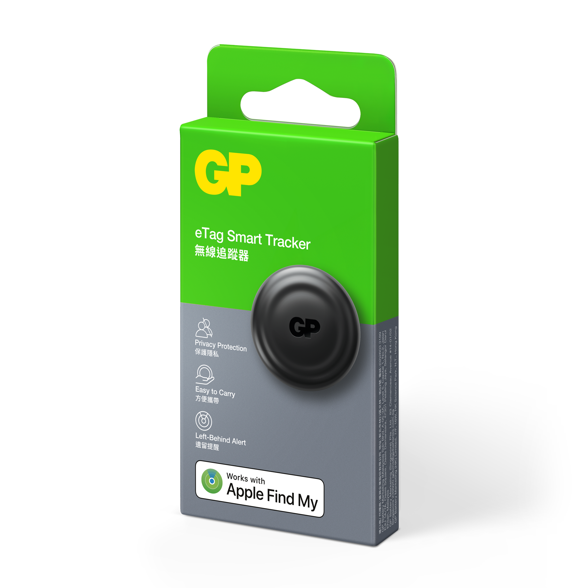 GP eTag 無線追蹤器