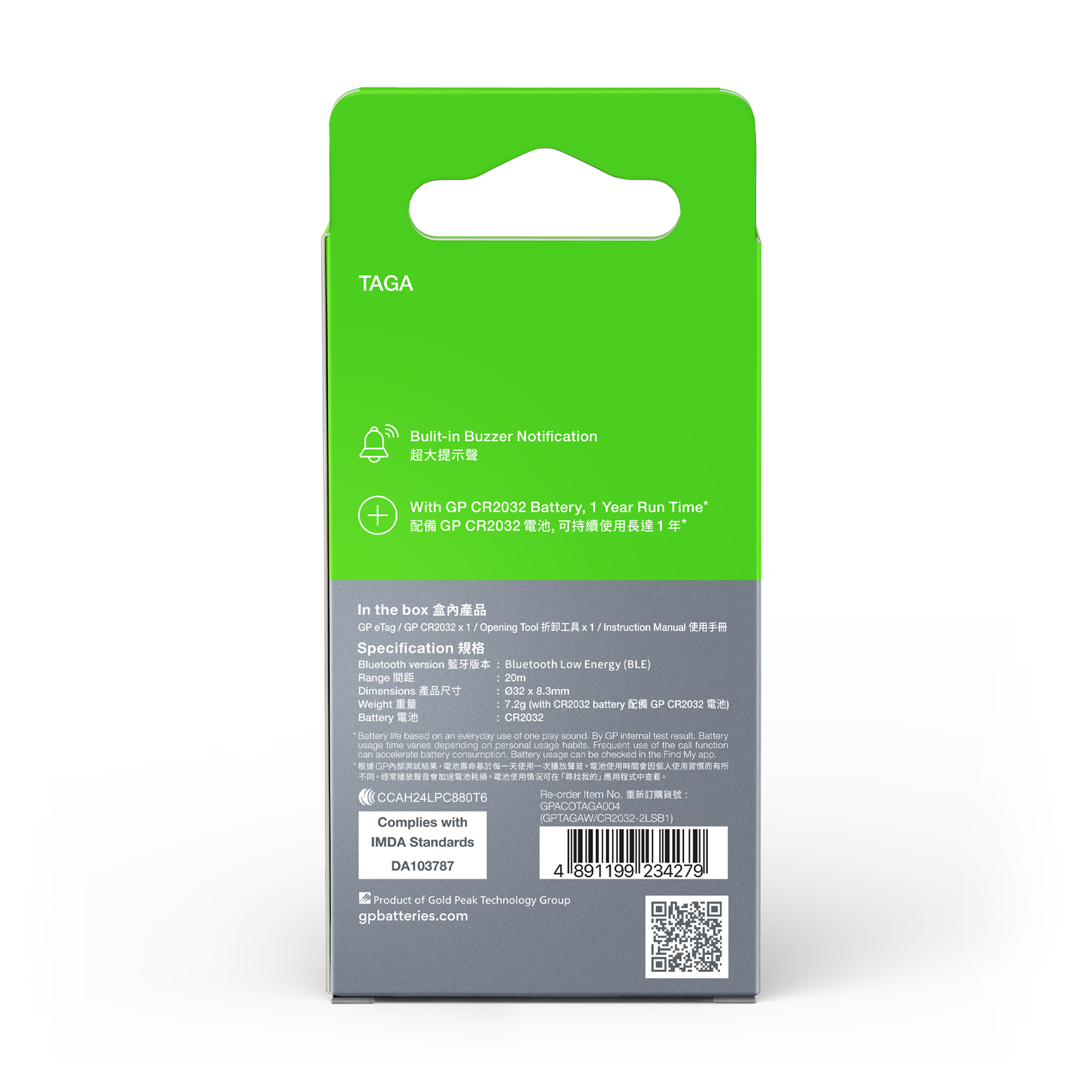 GP eTag 無線追蹤器
