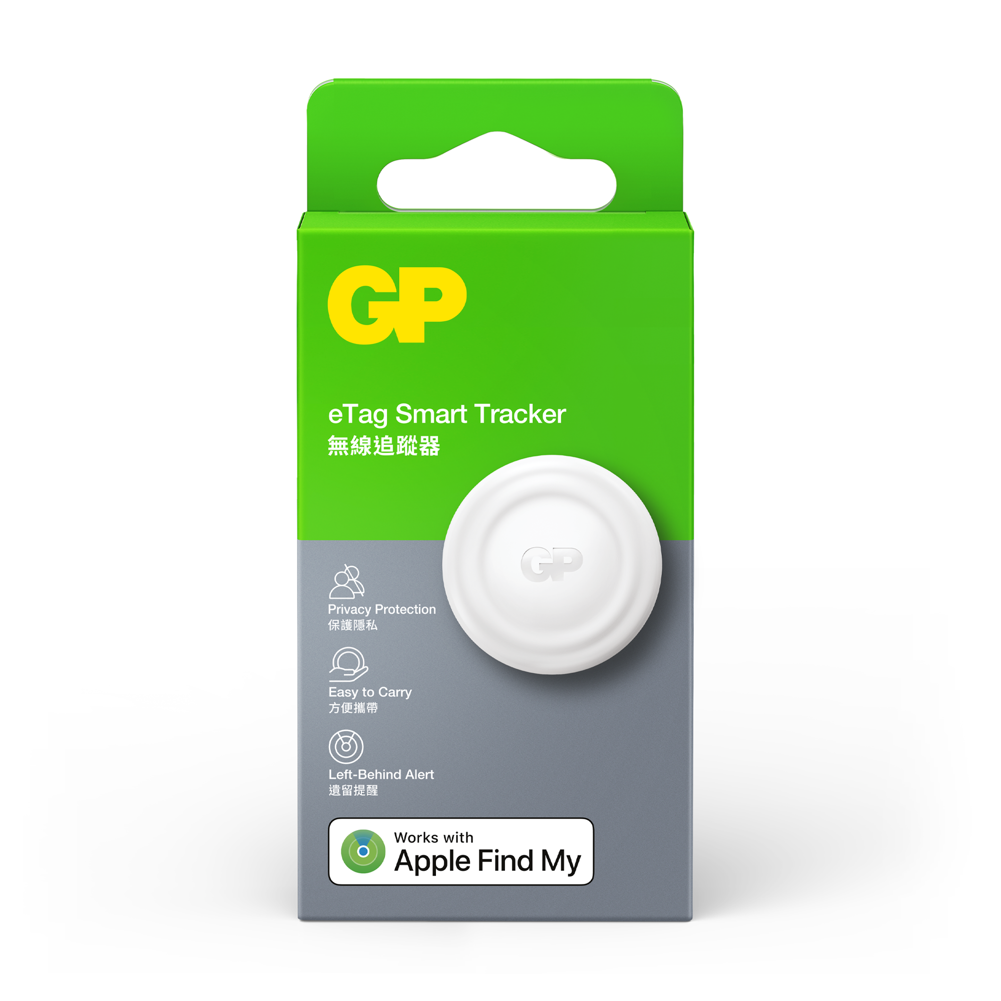 GP eTag 無線追蹤器