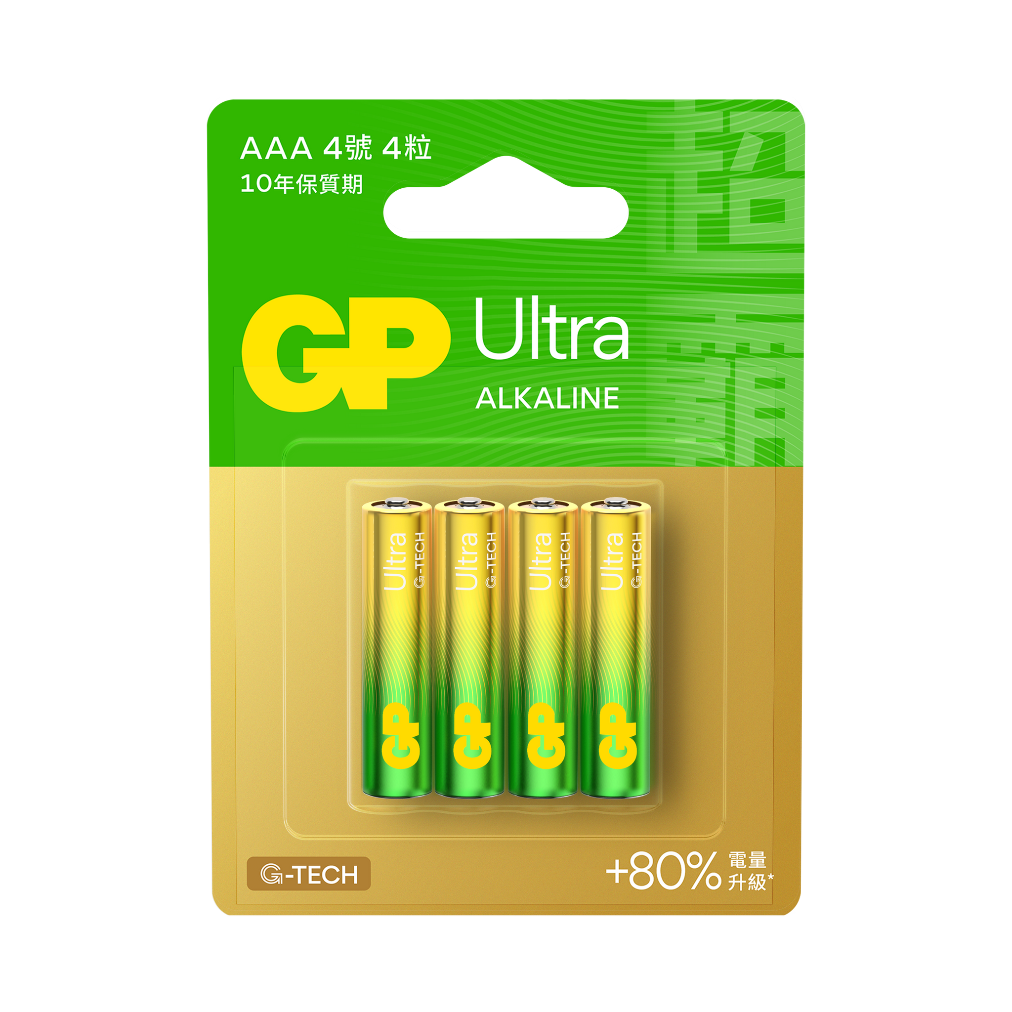 GP Ultra鹼性電池4號