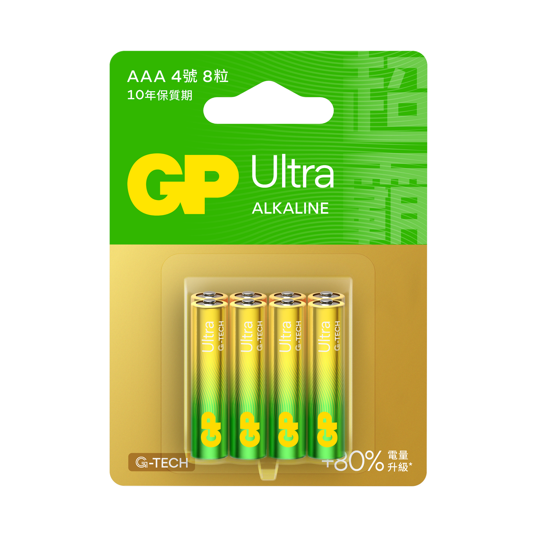GP Ultra鹼性電池4號