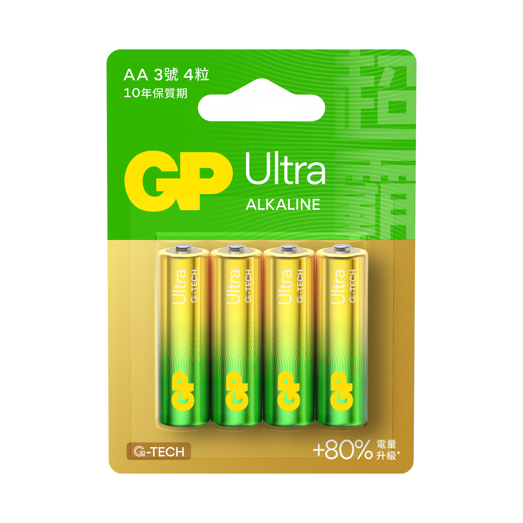 GP Ultra鹼性電池3號