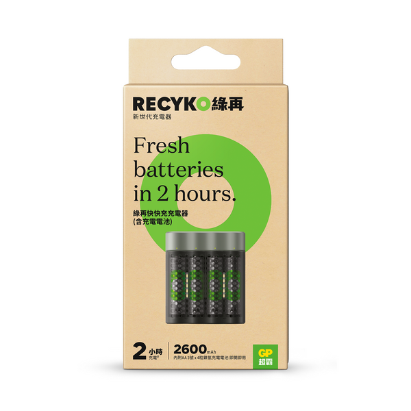 GP Recyko M451 快快充電器附2600mAh 3號4入