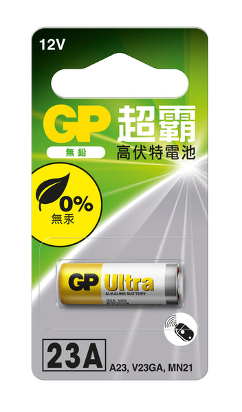 GP 高伏特電池23A x 1入裝