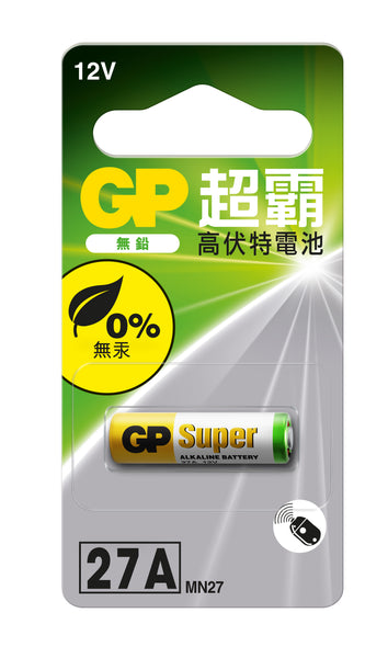 GP 高伏特電池27A x 1入裝