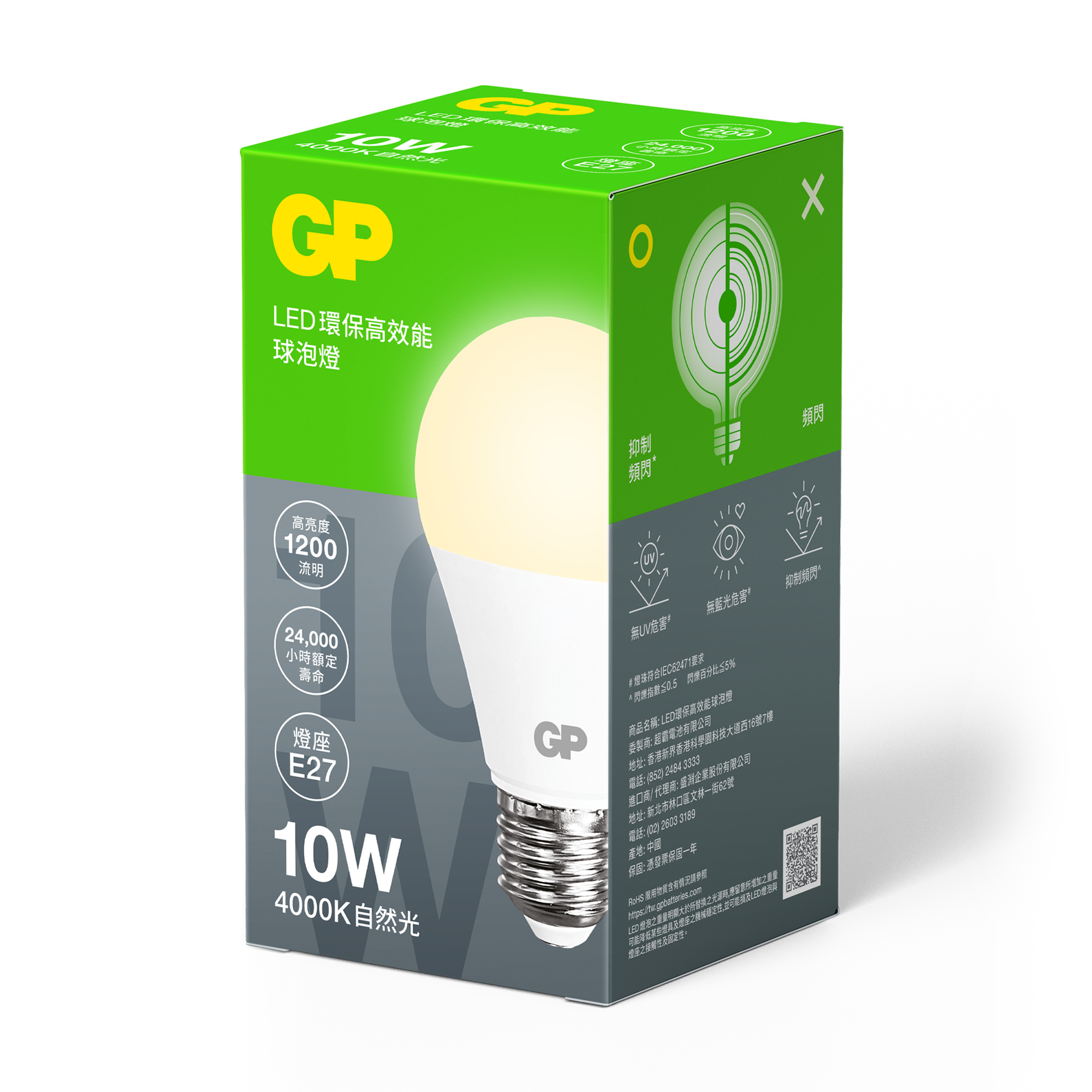 LED 環保高效能球泡燈