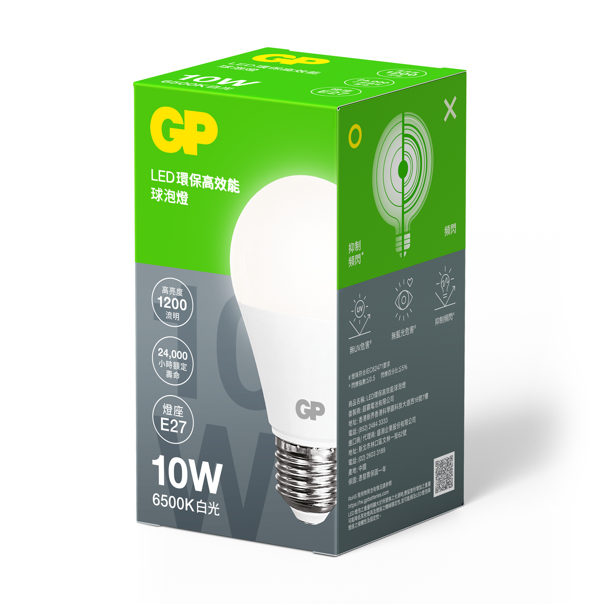 LED 環保高效能球泡燈