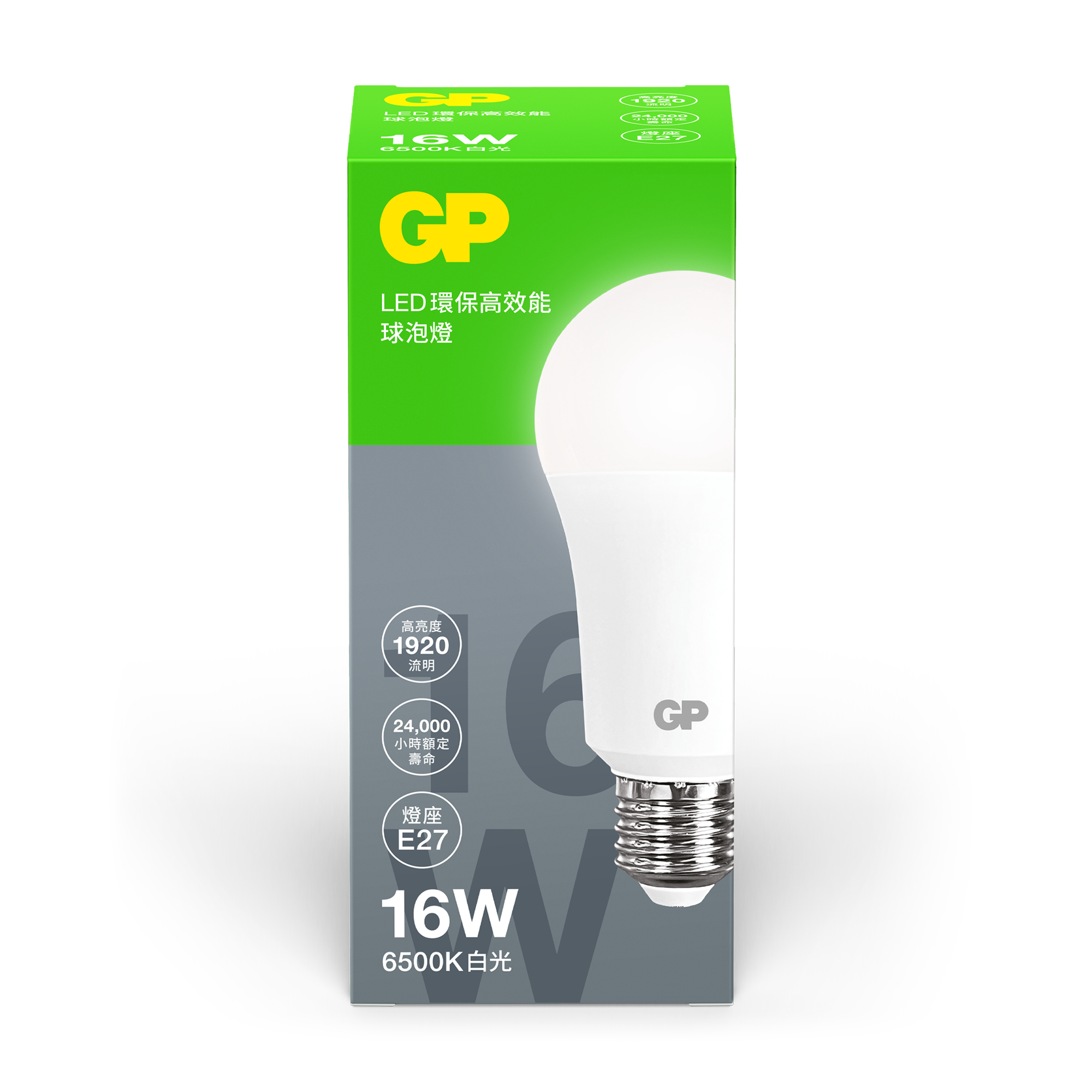 LED 環保高效能球泡燈