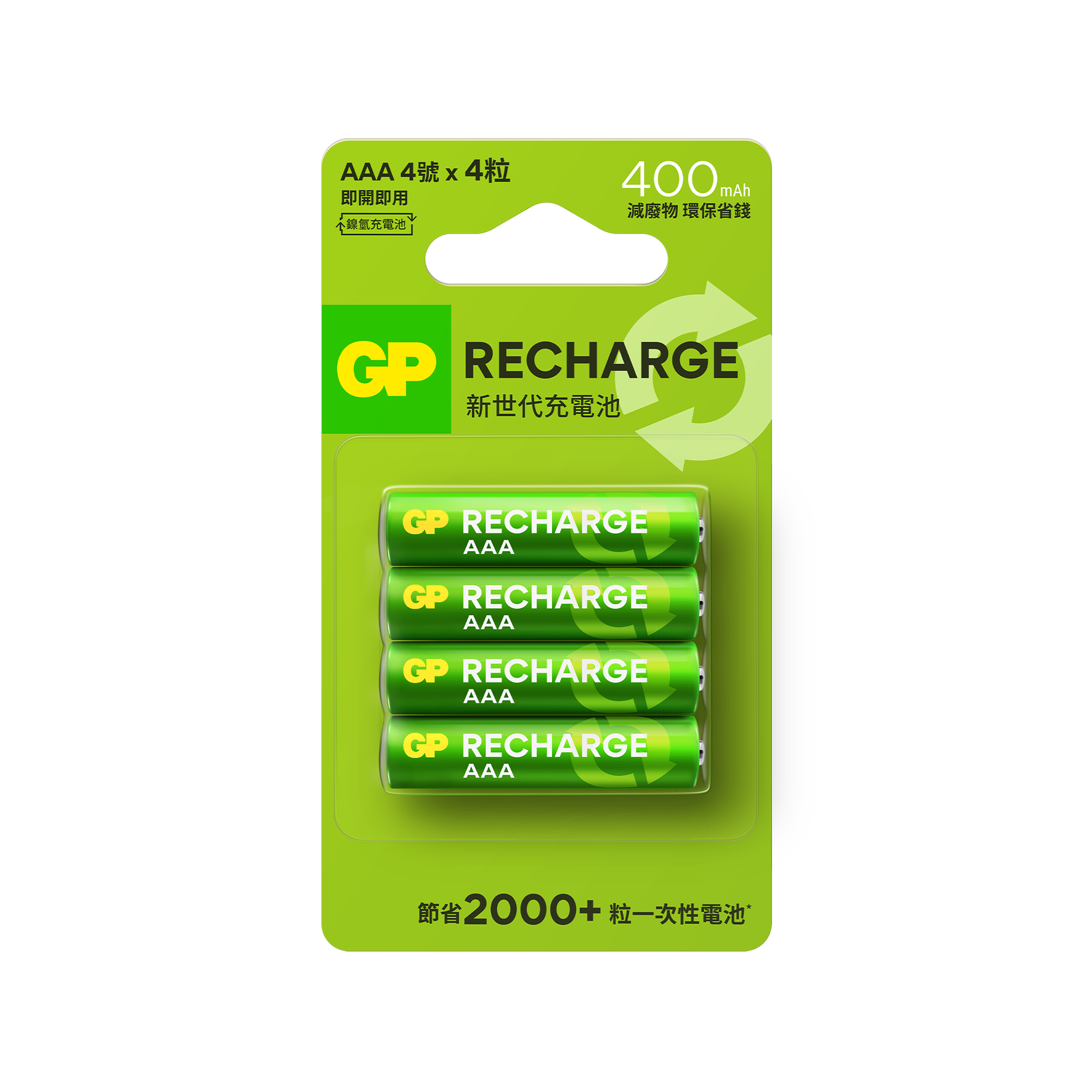 GP Recharge 400mAh 4號4入裝