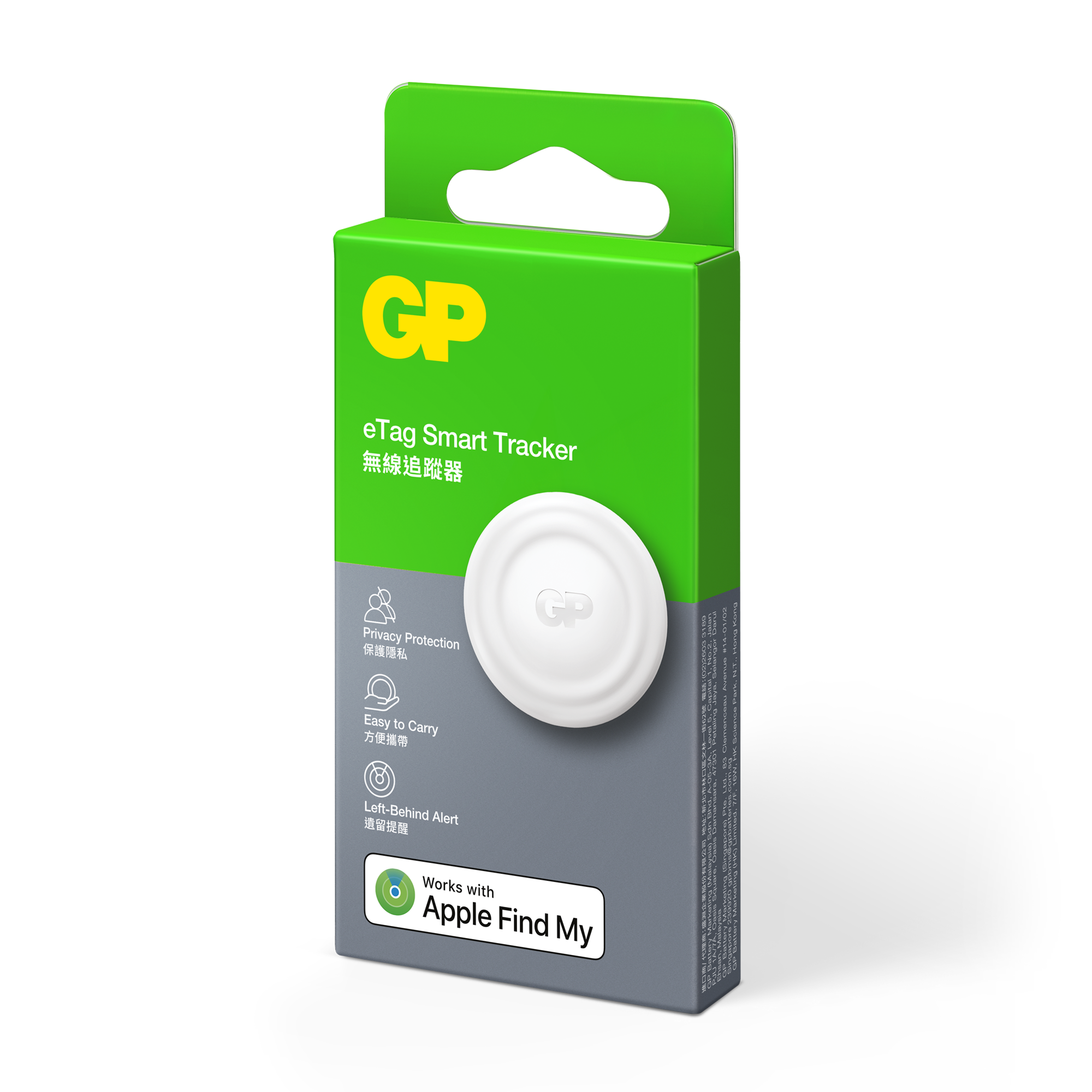 GP eTag 無線追蹤器