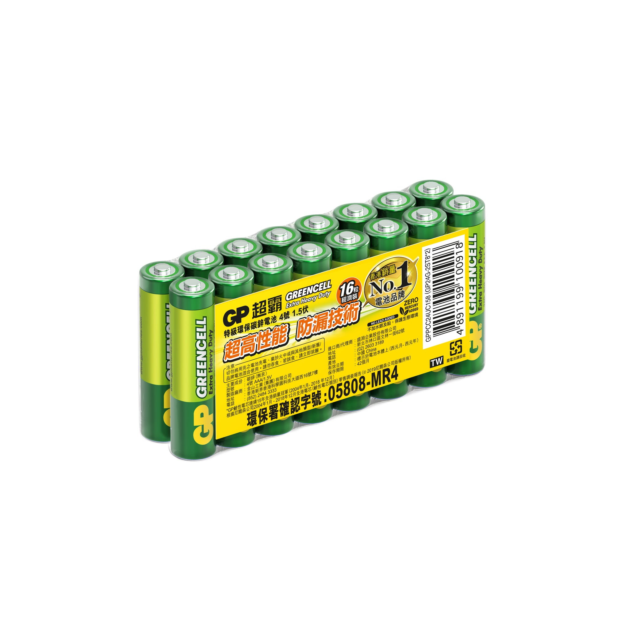 GP Greencell碳鋅電池4號