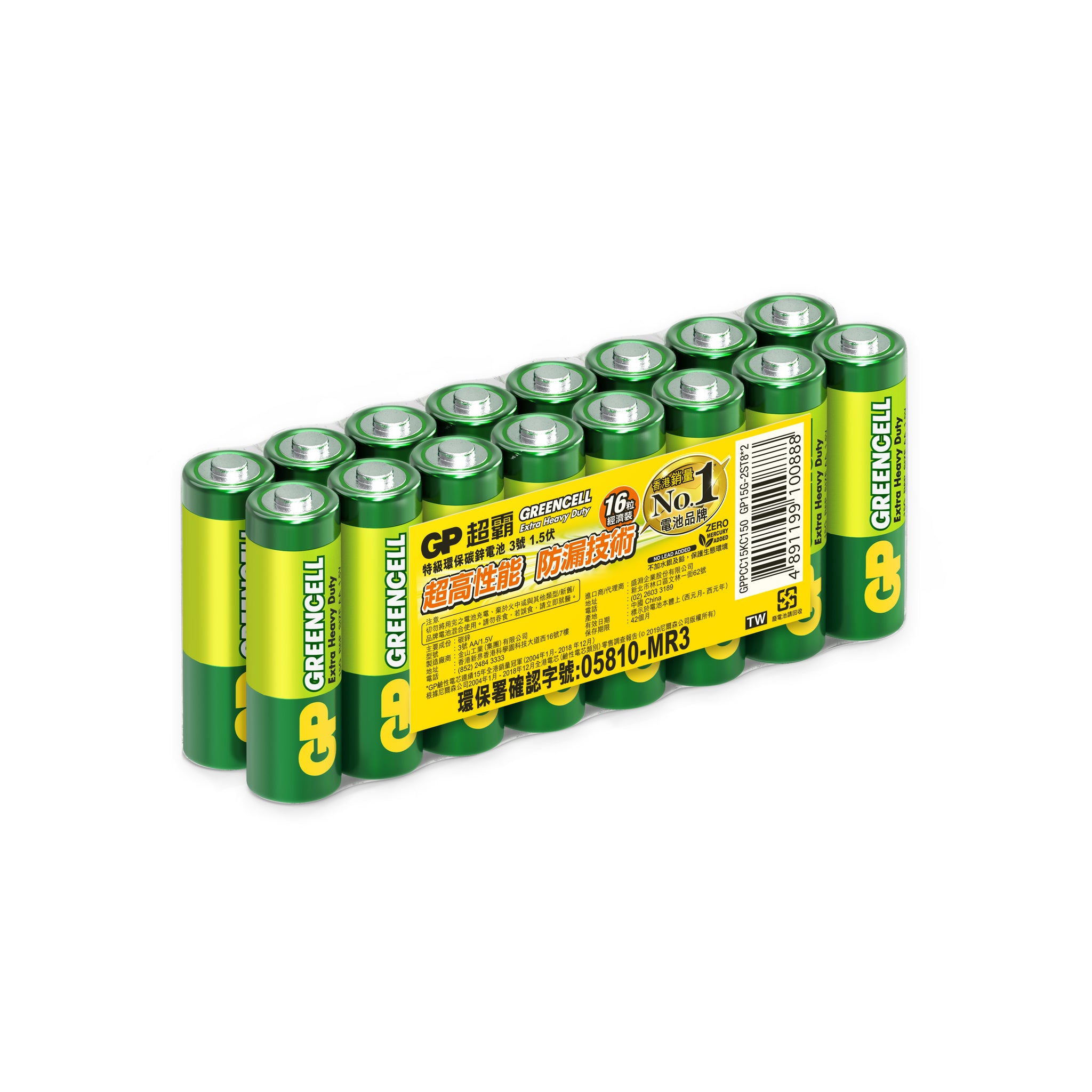 GP Greencell碳鋅電池3號