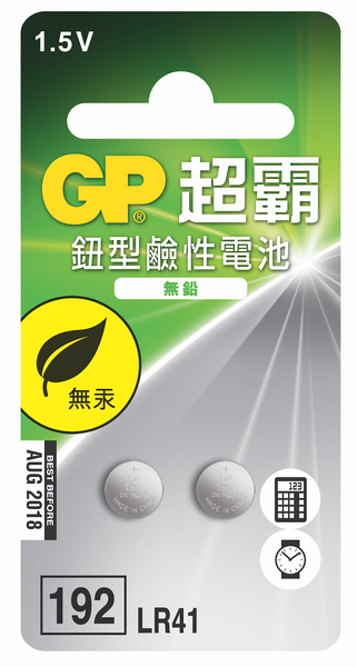 GP 鈕型鹼性電池192 2入裝 (LR41)
